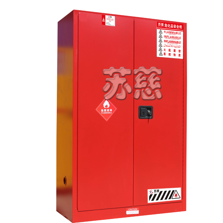 SC4500R可燃液體安全儲(chǔ)存柜